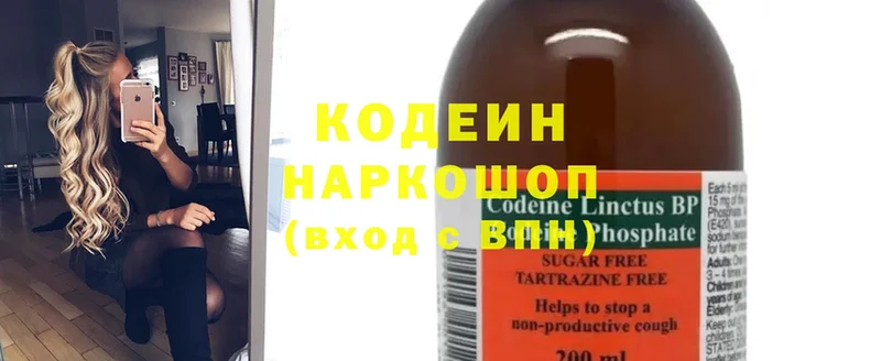 Кодеиновый сироп Lean напиток Lean (лин)  хочу   Нариманов 