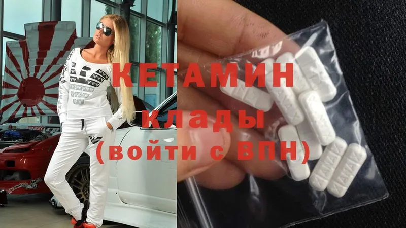 КЕТАМИН ketamine  Нариманов 