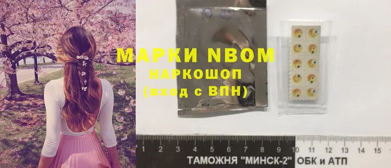 Марки NBOMe 1500мкг  Нариманов 