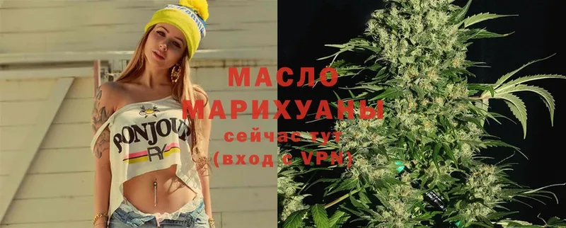 ТГК THC oil  Нариманов 